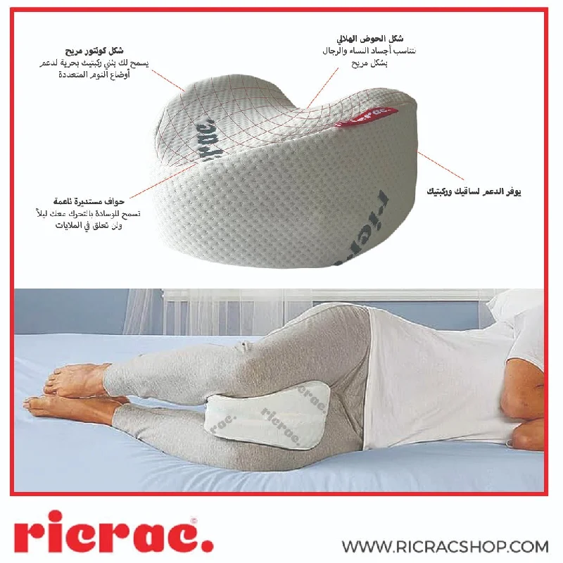 Memory Foam Knee Pillow- Ratook